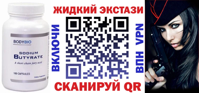 Купить где  Петропавловск-Камчатский  БУТИРАТ бутик 