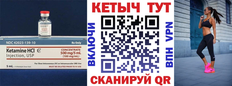 Купить закладки  Петропавловск-Камчатский  КЕТАМИН VHQ 