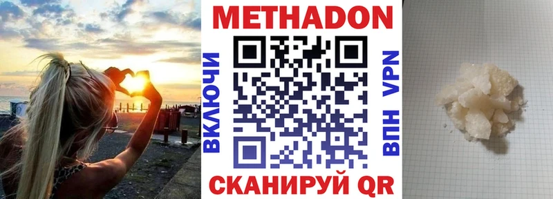МЕТАДОН мёд  Купить закладки  Петропавловск-Камчатский 
